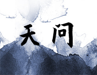 天问-原调简单版-山河令主题曲钢琴谱文件（五线谱、双手简谱、数字谱、Midi、PDF）免费下载