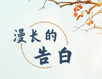 漫长的告白-C调简单版-暗恋橘生淮南OP钢琴谱文件(五线谱、双手简谱、数字谱、Midi、PDF)免费下载