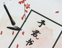 予君书-岁岁恍然间掠过堂前竹马旧青梅落-抖音热歌钢琴谱文件(五线谱、双手简谱、数字谱、Midi、PDF)免费下载