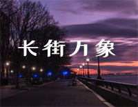 长街万象-C调简单版-少年呀太张扬轻裘白马踏金榜-抖音钢琴谱文件(五线谱、双手简谱、数字谱、Midi、PDF)免费下载