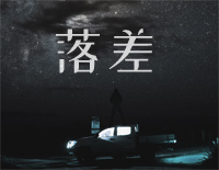 落差-C调简单版-你的回答像天空彩虹迎来雨下-抖音钢琴谱文件(五线谱、双手简谱、数字谱、Midi、PDF)免费下载