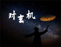 对玄机-C调简单版钢琴谱文件(五线谱、双手简谱、数字谱、Midi、PDF)免费下载