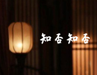 知否知否-完美版钢琴谱文件(五线谱、双手简谱、数字谱、Midi、PDF)免费下载
