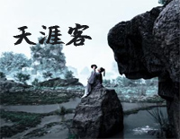 天涯客-C调简单版-山河令ED钢琴谱文件（五线谱、双手简谱、数字谱、Midi、PDF）免费下载