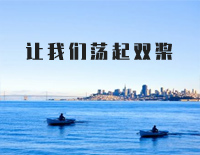 让我们荡起双桨-简单版钢琴谱文件(五线谱、双手简谱、数字谱、Midi、PDF)免费下载