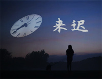 来迟-原调简单版-我这一次终究还是来得太迟-抖音热歌钢琴谱文件(五线谱、双手简谱、数字谱、Midi、PDF)免费下载