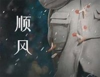 顺风-C调简单版-良辰美景好时光插曲钢琴谱文件(五线谱、双手简谱、数字谱、Midi、PDF)免费下载