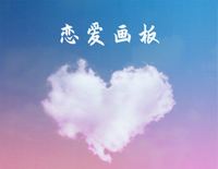 恋爱画板-简单版-爱情有紫色红色蓝色白色四种颜色-抖音钢琴谱文件(五线谱、双手简谱、数字谱、Midi、PDF)免费下载