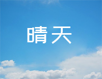 晴天-中国好声音第四季第四期钢琴谱文件（五线谱、双手简谱、数字谱、Midi、PDF）免费下载
