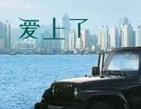 爱上了-你是我的城池营垒插曲钢琴谱文件(五线谱、双手简谱、数字谱、Midi、PDF)免费下载
