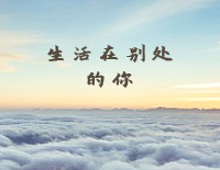 生活在别处的你-Another Me-C调简单版钢琴谱文件(五线谱、双手简谱、数字谱、Midi、PDF)免费下载