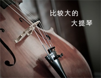 比较大的大提琴-周杰伦钢琴谱文件(五线谱、双手简谱、数字谱、Midi、PDF)免费下载