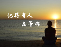 记得有人在等你-夜的钢琴曲Ⅳ钢琴谱文件（五线谱、双手简谱、数字谱、Midi、PDF）免费下载