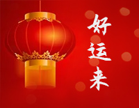 好运来-简单版-经典拜年曲钢琴谱文件(五线谱、双手简谱、数字谱、Midi、PDF)免费下载
