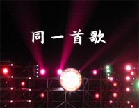 同一首歌钢琴谱文件(五线谱、双手简谱、数字谱、Midi、PDF)免费下载