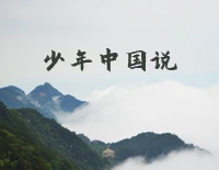 少年中国说-C调简单版钢琴谱文件(五线谱、双手简谱、数字谱、Midi、PDF)免费下载