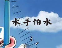 水手怕水-弹唱版-周杰伦钢琴谱文件（五线谱、双手简谱、数字谱、Midi、PDF）免费下载