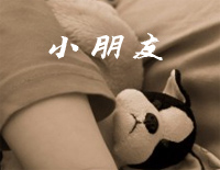 小朋友-C调简单版-我还是不是让你捧在手心的小朋友钢琴谱文件(五线谱、双手简谱、数字谱、Midi、PDF)免费下载