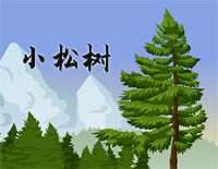 小松树-入门版-雷锋插曲钢琴谱文件(五线谱、双手简谱、数字谱、Midi、PDF)免费下载