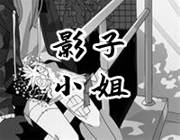 影子小姐-C调简单版-等某一个深夜等某一刻的停歇钢琴谱文件（五线谱、双手简谱、数字谱、Midi、PDF）免费下载
