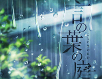 Greenery Rain-《言叶之庭》OST-EOP教学曲钢琴谱文件(五线谱、双手简谱、数字谱、Midi、PDF)免费下载