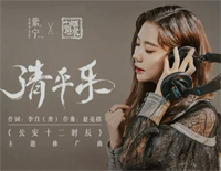 清平乐-长安十二时辰推广曲钢琴谱文件(五线谱、双手简谱、数字谱、Midi、PDF)免费下载