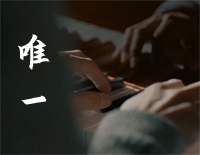 唯一-C调简单版-我真的爱你句句不轻易钢琴谱文件(五线谱、双手简谱、数字谱、Midi、PDF)免费下载