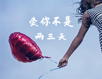 爱你不是两三天-简单版-梁静茹钢琴谱文件(五线谱、双手简谱、数字谱、Midi、PDF)免费下载