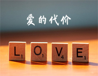 爱的代价-李宗盛钢琴谱文件（五线谱、双手简谱、数字谱、Midi、PDF）免费下载