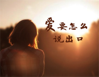 爱要怎么说出口-赵传钢琴谱文件（五线谱、双手简谱、数字谱、Midi、PDF）免费下载