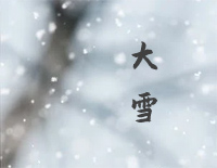 大雪-完美版钢琴谱文件(五线谱、双手简谱、数字谱、Midi、PDF)免费下载