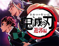 残響散歌-鬼灭之刃花街篇OP钢琴谱文件(五线谱、双手简谱、数字谱、Midi、PDF)免费下载