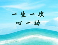 一生一次心一动-C调简单版-斛珠夫人情感主题曲钢琴谱文件(五线谱、双手简谱、数字谱、Midi、PDF)免费下载