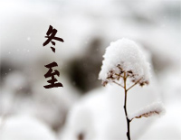 冬至-完美版钢琴谱文件(五线谱、双手简谱、数字谱、Midi、PDF)免费下载