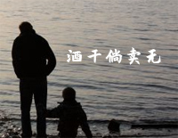 酒干倘卖无-搭错车主题曲钢琴谱文件(五线谱、双手简谱、数字谱、Midi、PDF)免费下载