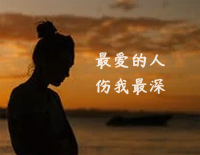 最爱的人伤我最深-简单版钢琴谱文件(五线谱、双手简谱、数字谱、Midi、PDF)免费下载