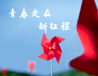 青春走在新征程-C调简单版钢琴谱文件(五线谱、双手简谱、数字谱、Midi、PDF)免费下载