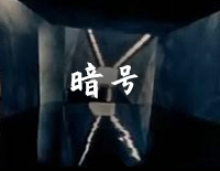 暗号-周杰伦钢琴谱文件(五线谱、双手简谱、数字谱、Midi、PDF)免费下载