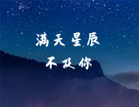 满天星辰不及你-简单完整版-星际闪耀光影落入你的眼睛-抖音钢琴谱文件（五线谱、双手简谱、数字谱、Midi、PDF）免费下载