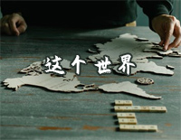 这个世界-蔡蓝钦钢琴谱文件（五线谱、双手简谱、数字谱、Midi、PDF）免费下载