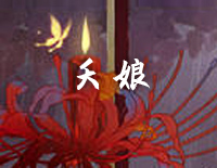 夭娘-洛天依钢琴谱文件(五线谱、双手简谱、数字谱、Midi、PDF)免费下载