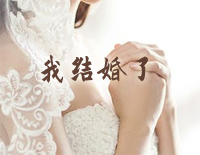 我结婚了-C调简单版-钟嘉欣钢琴谱文件(五线谱、双手简谱、数字谱、Midi、PDF)免费下载