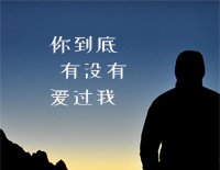 你到底有没有爱过我-C调简单版-二龙湖浩哥之风云再起主题曲钢琴谱文件（五线谱、双手简谱、数字谱、Midi、PDF）免费下载