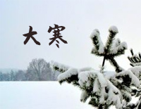 大寒-完美版钢琴谱文件(五线谱、双手简谱、数字谱、Midi、PDF)免费下载