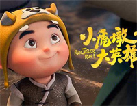 虎啸春来-C调简单版-小虎墩大英雄主题曲钢琴谱文件(五线谱、双手简谱、数字谱、Midi、PDF)免费下载