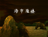 海市蜃楼-简单版-带不走的就留下So Calm Down梦里海市云霞钢琴谱文件（五线谱、双手简谱、数字谱、Midi、PDF）免费下载