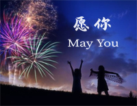 愿你-原调简单版-愿你三冬暖愿你春不寒-抖音钢琴谱文件（五线谱、双手简谱、数字谱、Midi、PDF）免费下载