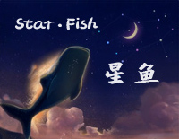 星鱼-星鱼VR动画同名主题曲钢琴谱文件（五线谱、双手简谱、数字谱、Midi、PDF）免费下载