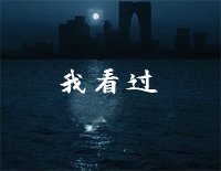 我看过-简单版-我看过你说好一辈子-抖音钢琴谱文件(五线谱、双手简谱、数字谱、Midi、PDF)免费下载