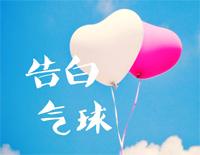 告白气球-意大利钢琴师改编版钢琴谱文件(五线谱、双手简谱、数字谱、Midi、PDF)免费下载